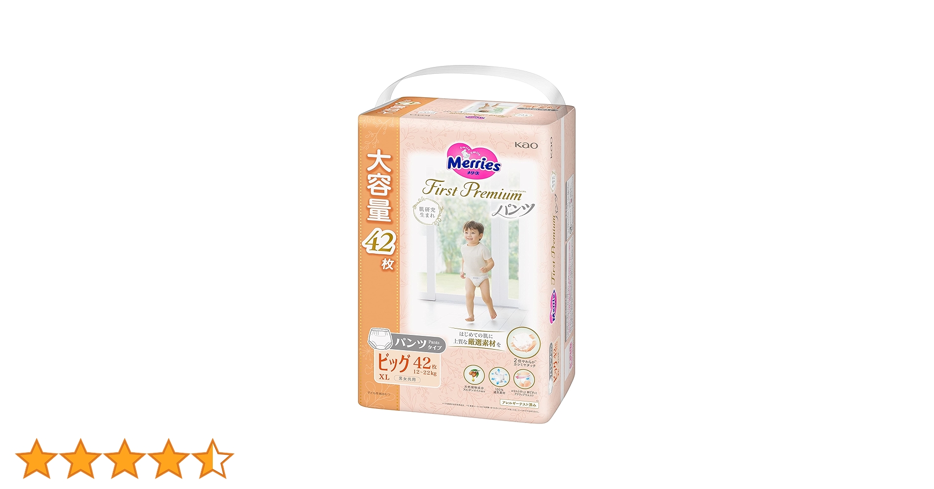 メリーズ　First Premium、おやすみパンツ　ビッグサイズ Amazon.co.jp: 【Amazon.co.jp限定】【パンツ ビッグサイズ